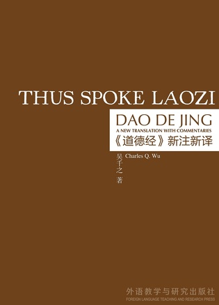 Thus Spoke Laozi