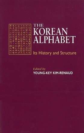 The Korean Alphabet